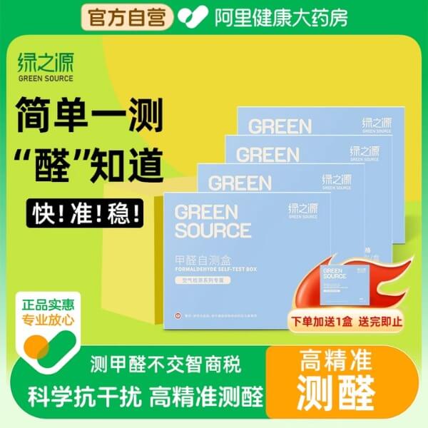 Bộ test formaldehyde Green Source_2