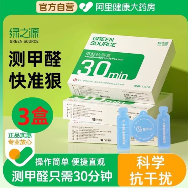 Ứng dụng của bộ kiểm tra formaldehyde_6